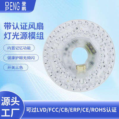 AC220V 110V18W Dia senza conducente 125mm LED sostituzione luce del ventilatore di soffitto Led Modulo