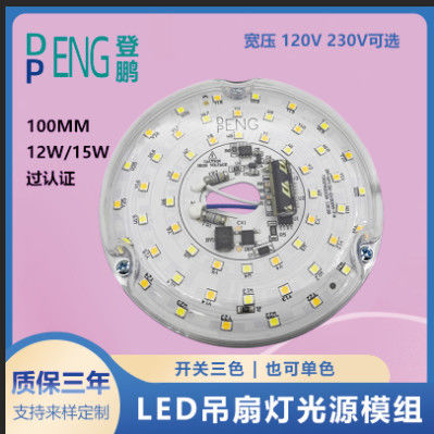 120V 15W driverless Dia 100mm Led Module per Led Fan Light Con ETL Certificato sostituzione di ventilatore di soffitto
