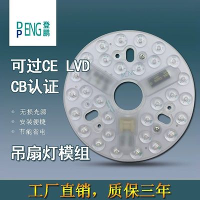 135 mm Lampada di cambio ventilatore di soffitto Modulo a LED CA 15w CA 110V 120V con certificato ETL FCC CE CB LVD EMC