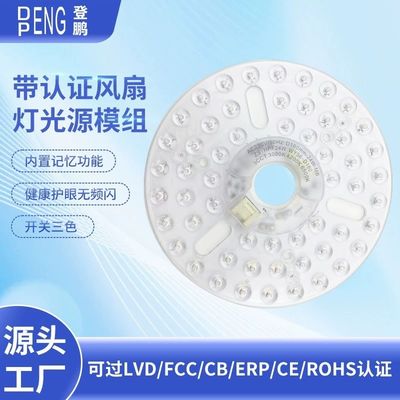 6.3&quot; Dia160mm Pcb rotondo 24w LED sostituzione ventilatore di soffitto b LED sostituzione luce Modulo per la luce ventilatore di soffitto