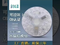 sostituzione della luce a LED del ventilatore di soffitto